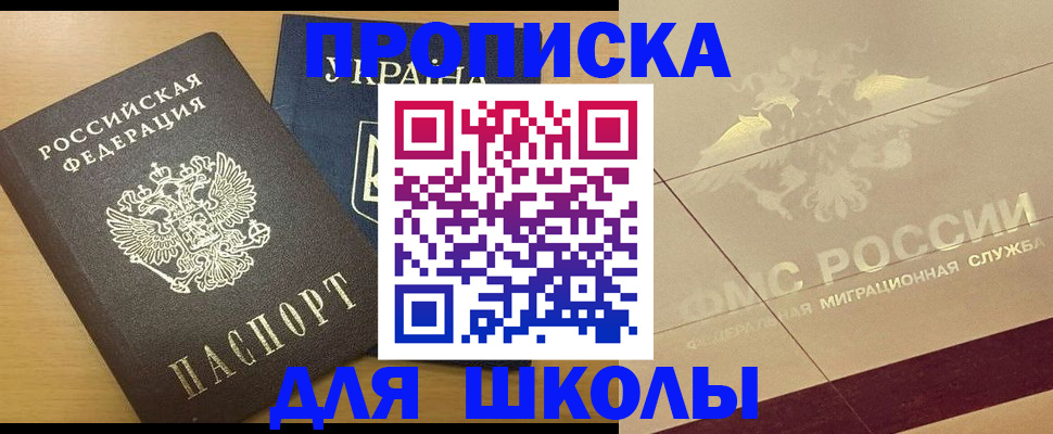 регистрация в Шадринске