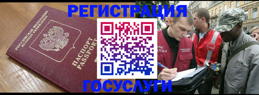 купить прописку в Шадринске