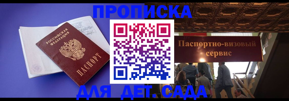 временная регистрация купить в Шадринске