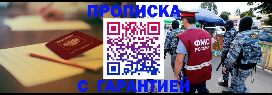 временная регистрация поиск в Шадринске