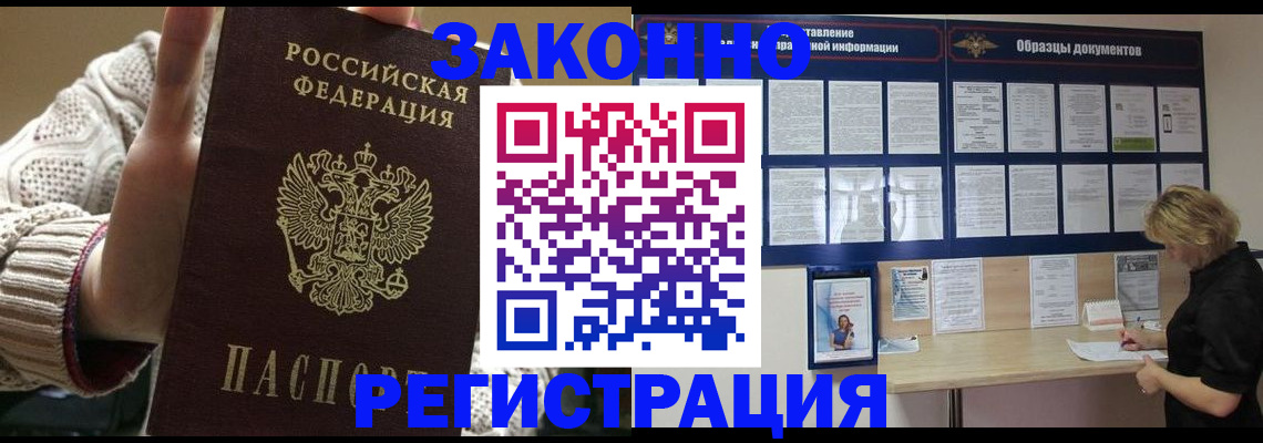 прописка от собственника в Шадринске